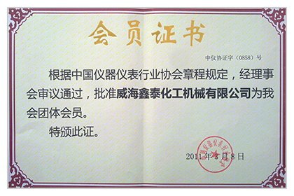 中国仪器会员证